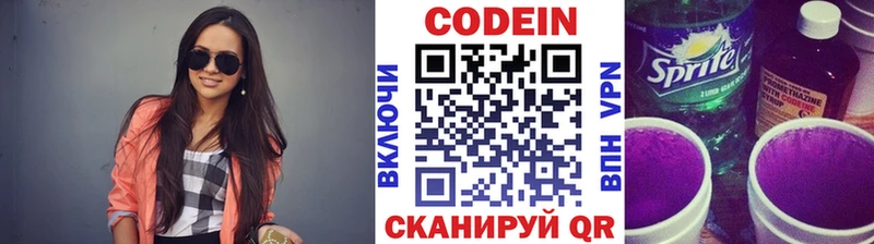 Codein Purple Drank  Салаир 